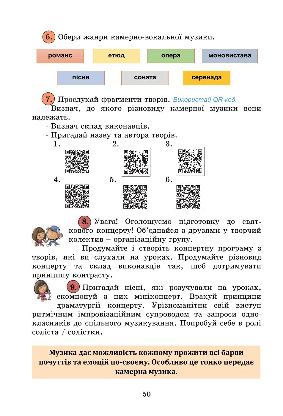 Мініатюра 50
