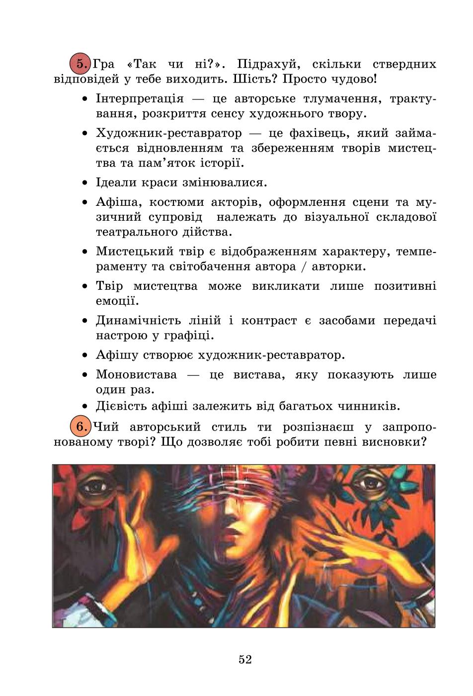 Мініатюра 52