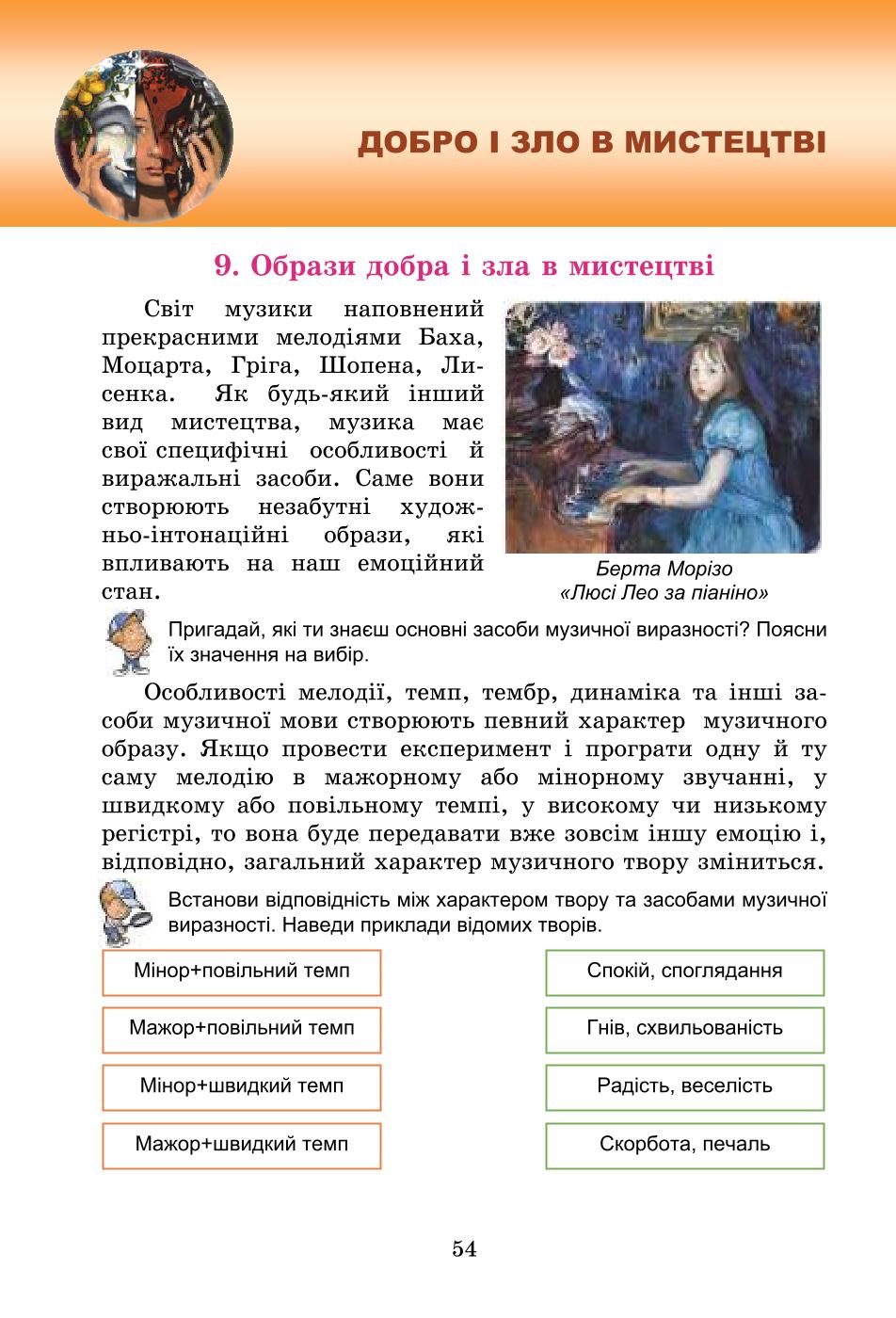 Мініатюра 54