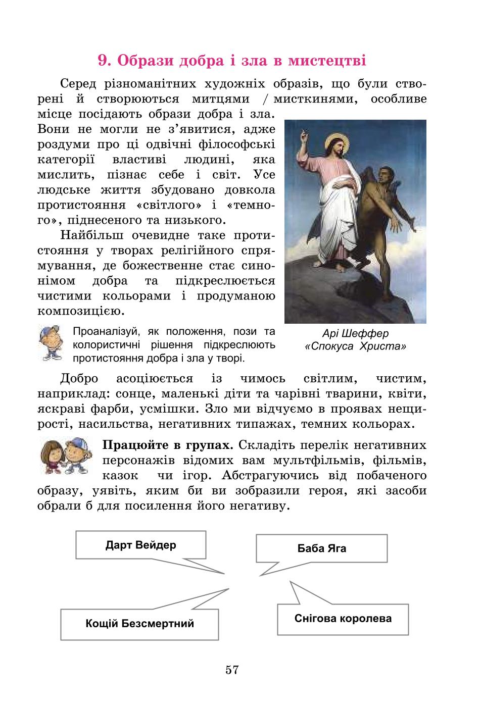 Мініатюра 57