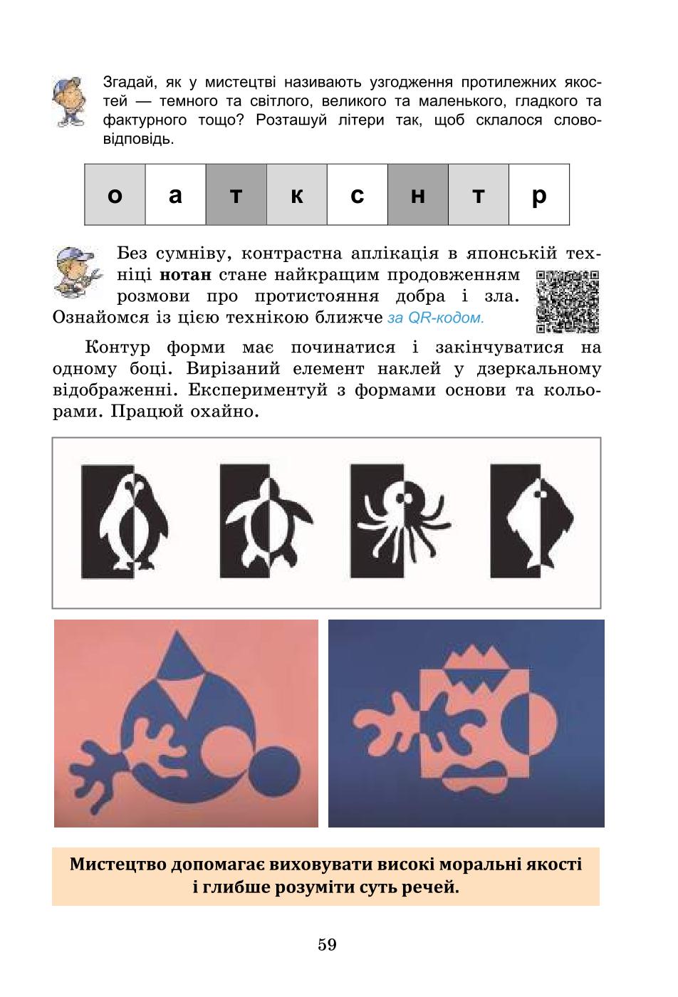 Мініатюра 59