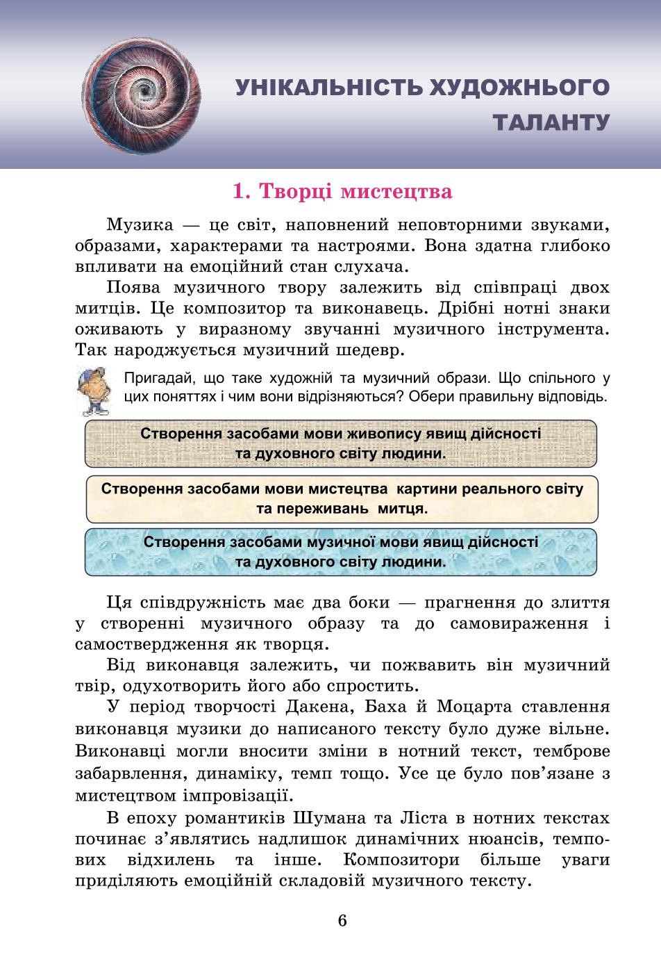 Мініатюра 6