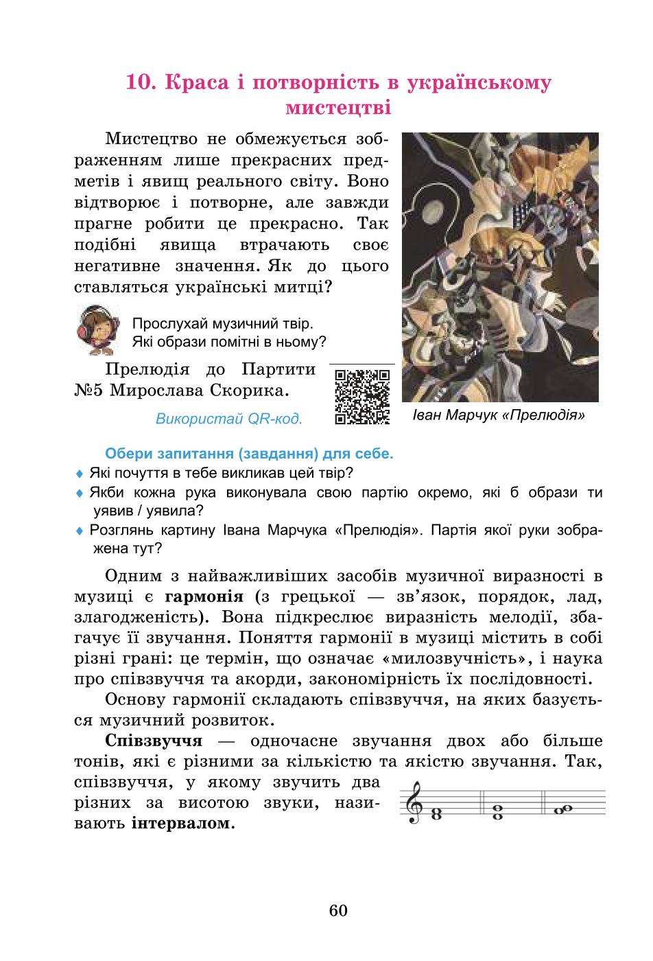 Мініатюра 60