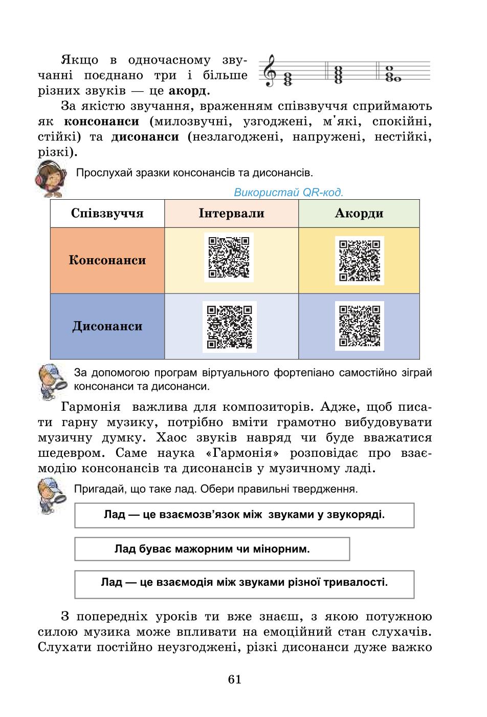 Мініатюра 61
