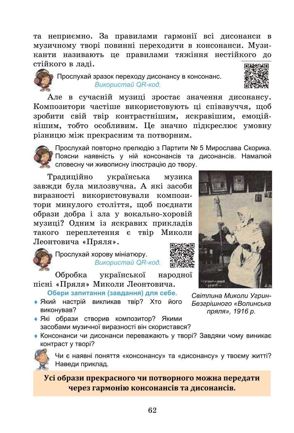 Мініатюра 62
