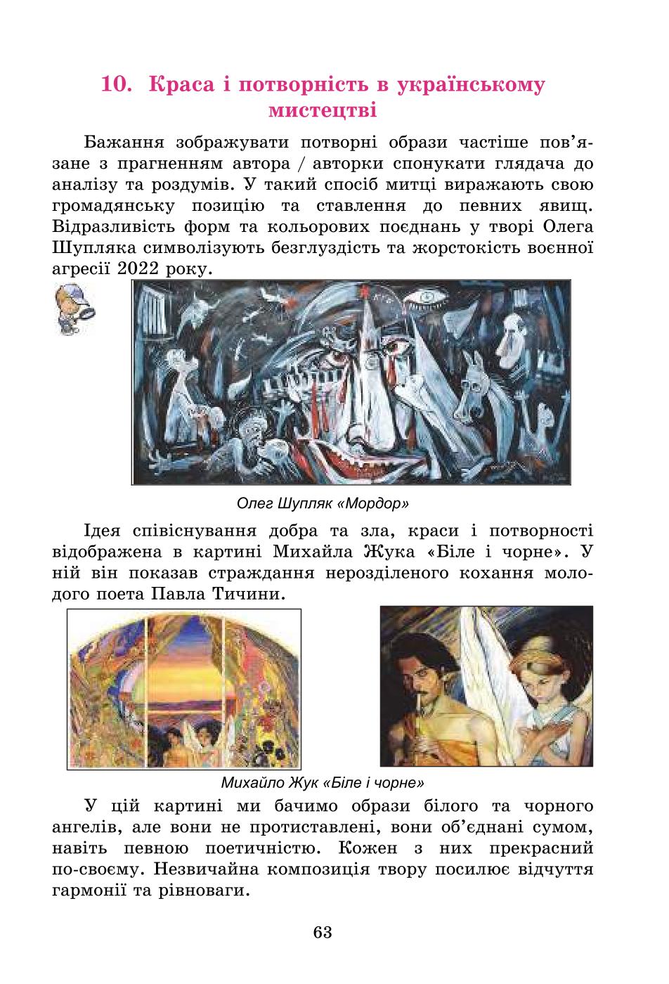 Мініатюра 63