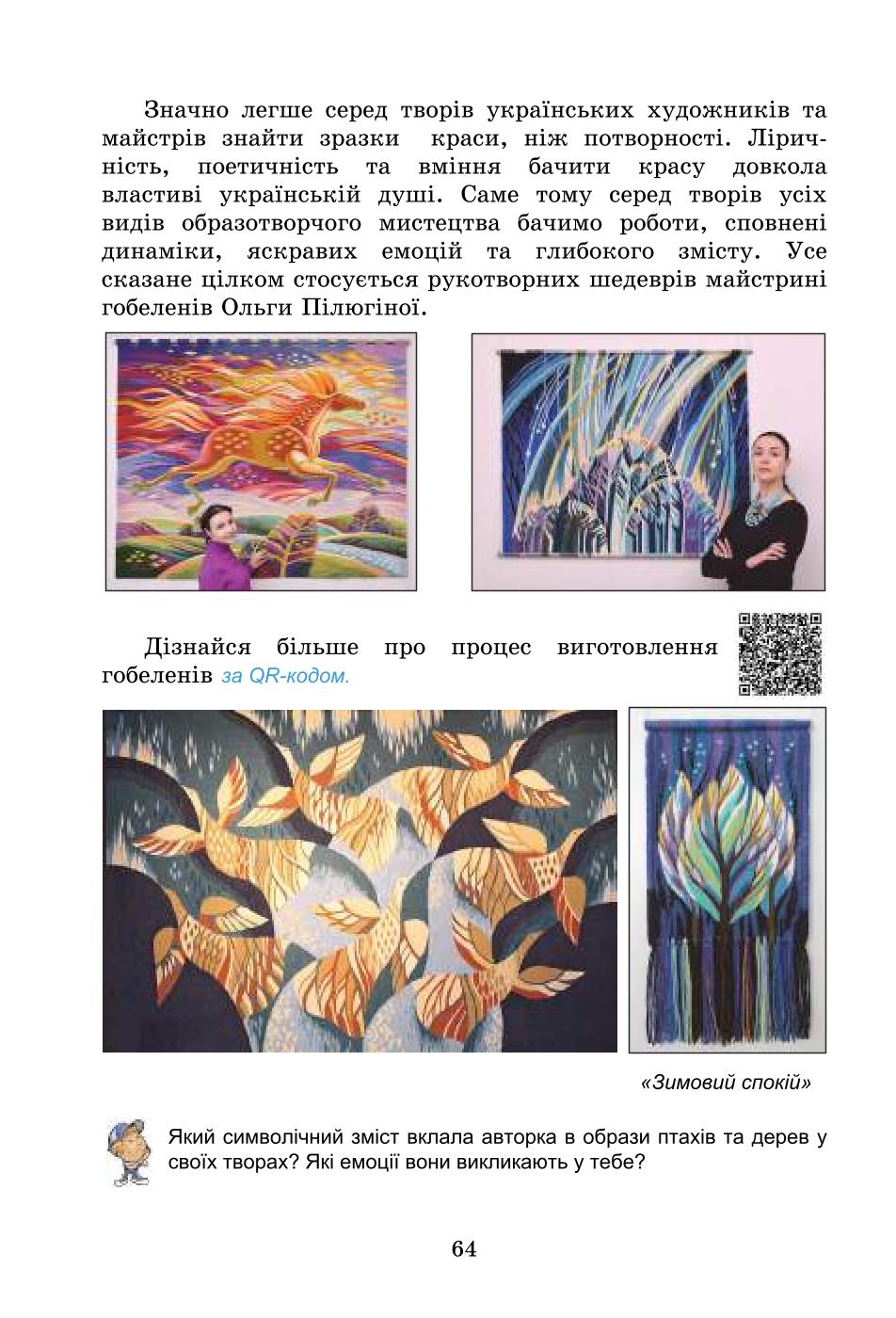 Мініатюра 64