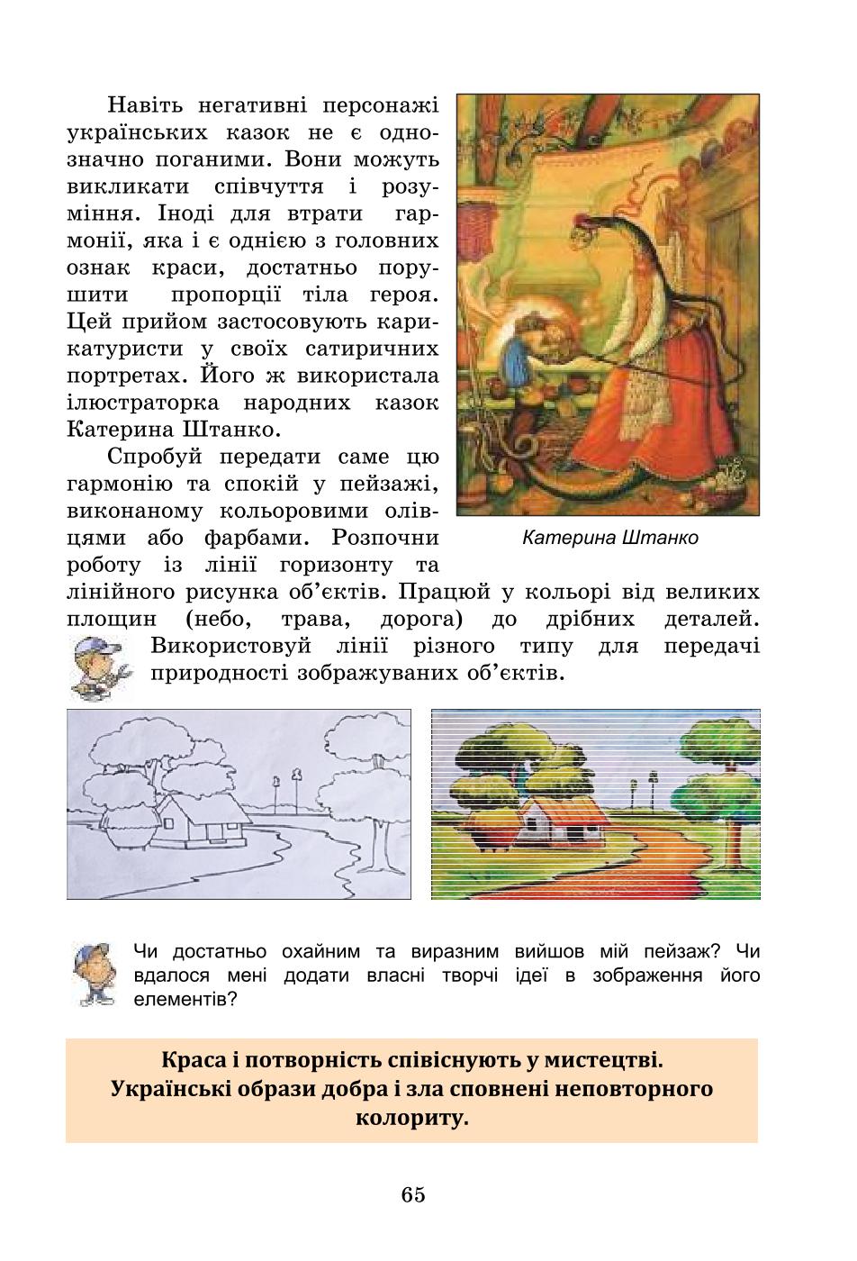Мініатюра 65