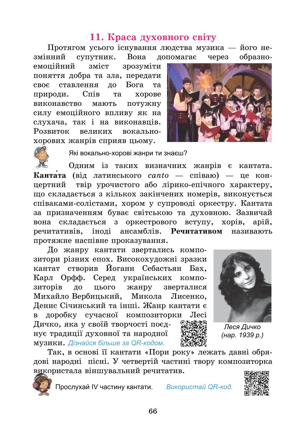 Мініатюра 66