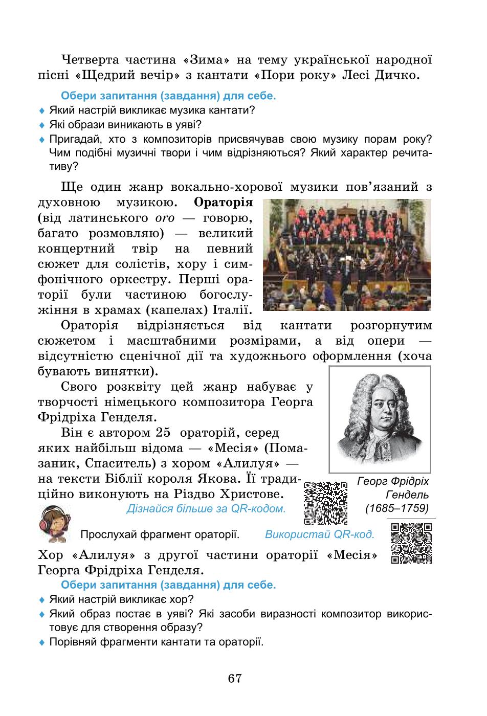 Мініатюра 67