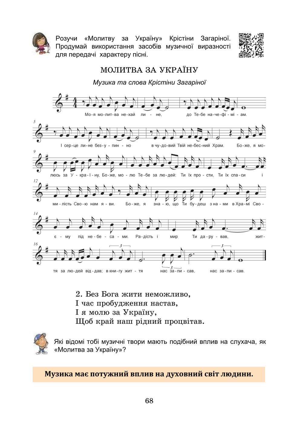 Мініатюра 68