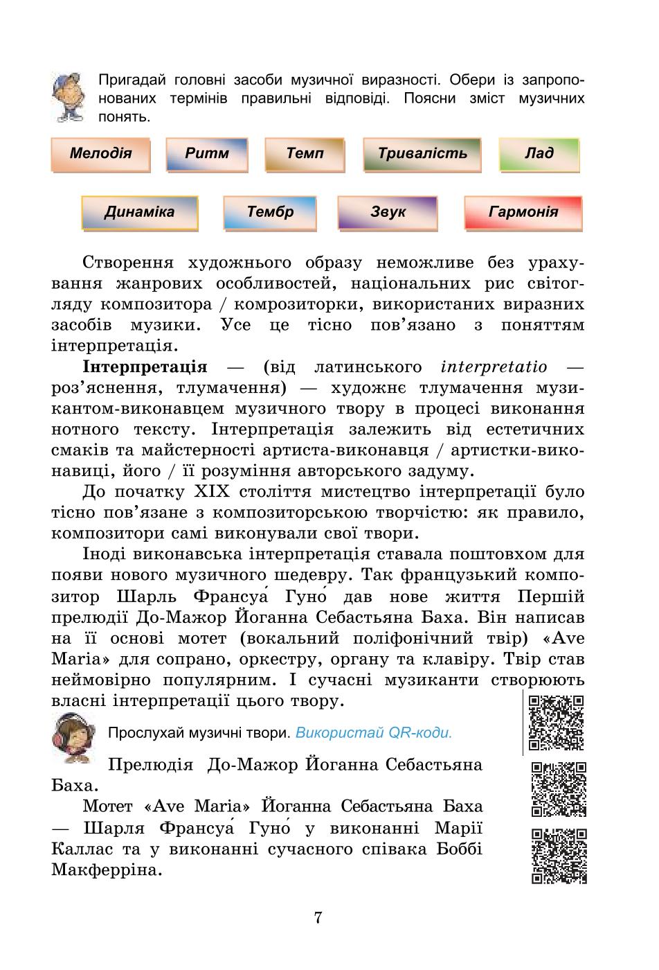 Мініатюра 7