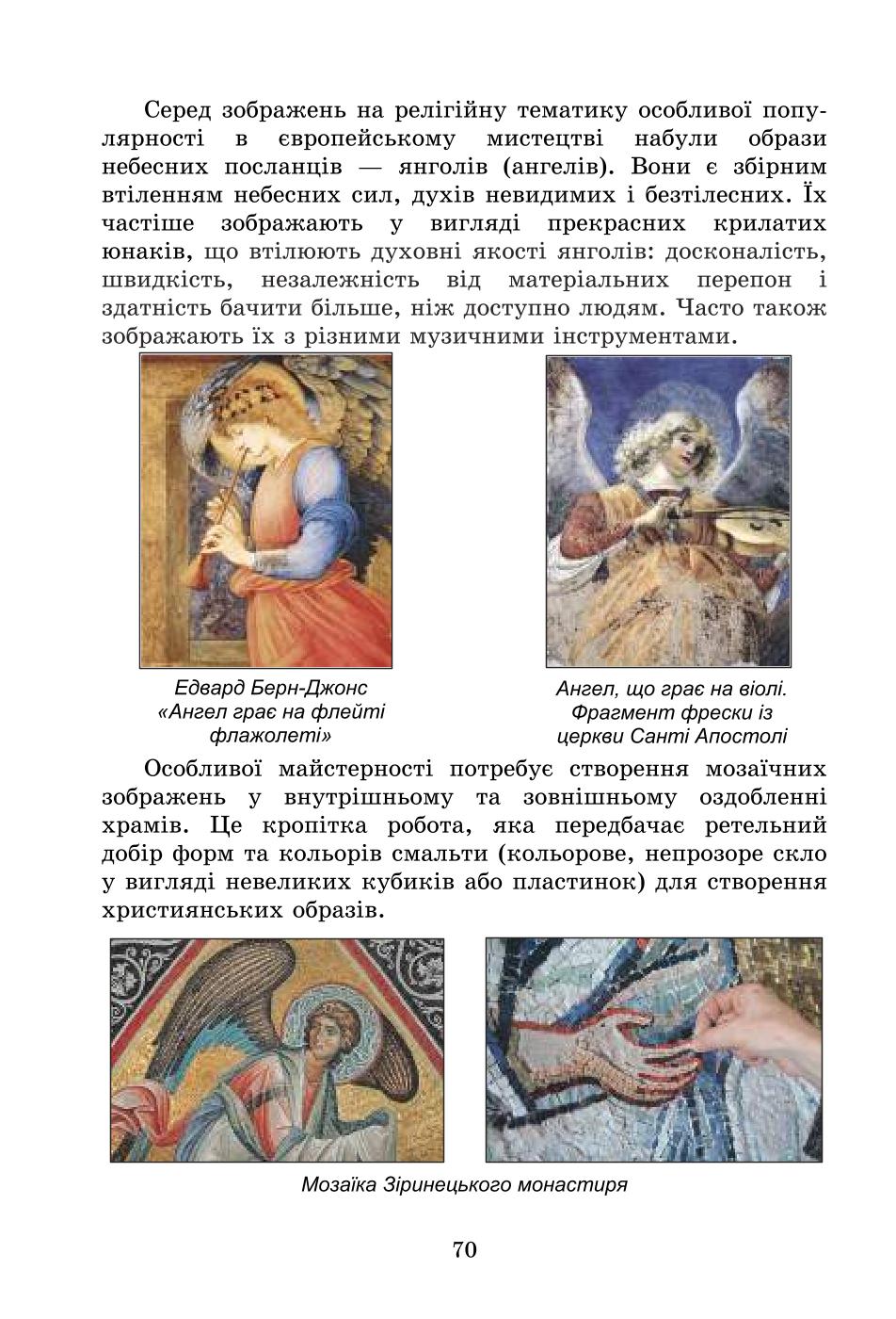 Мініатюра 70
