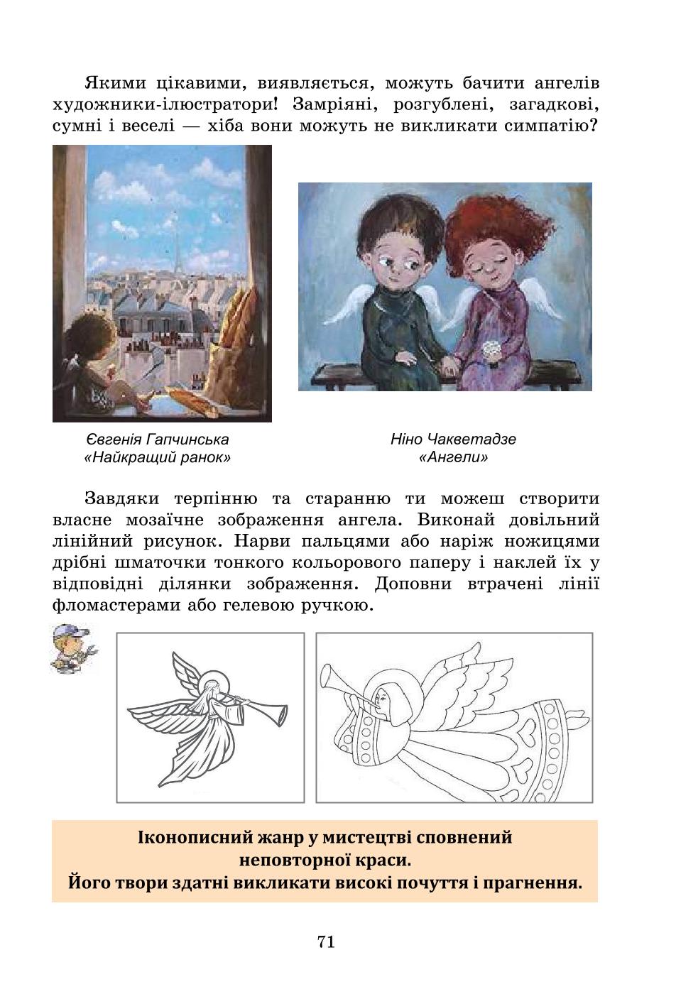 Мініатюра 71