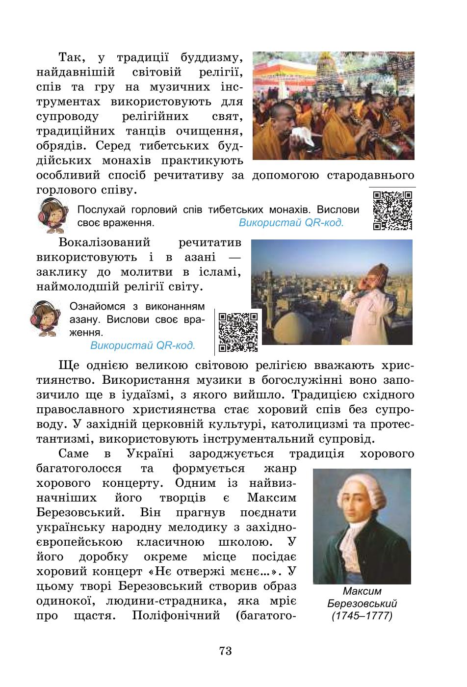 Мініатюра 73