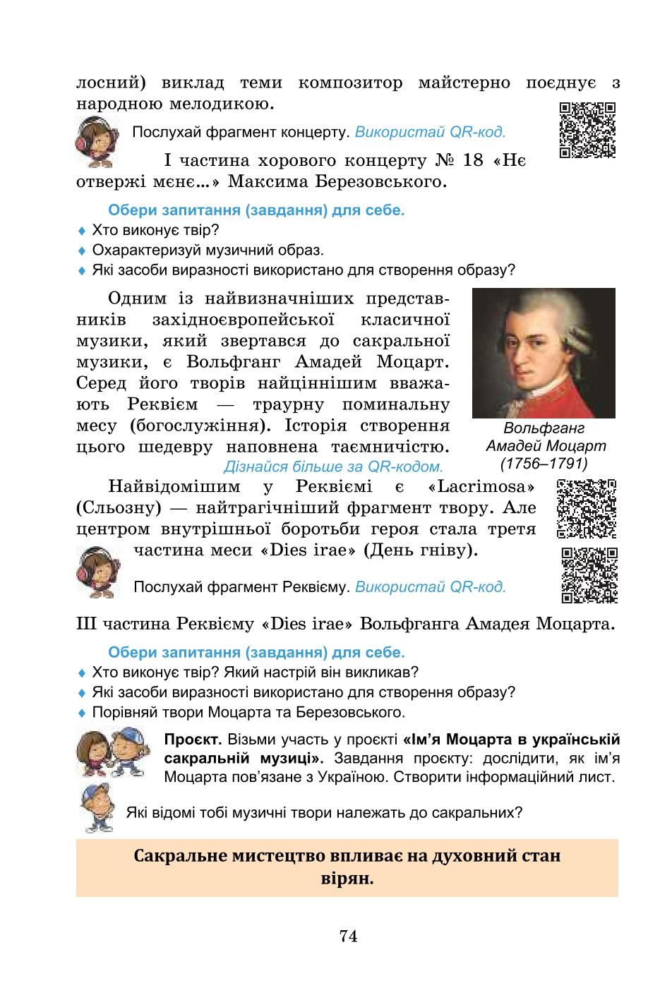 Мініатюра 74
