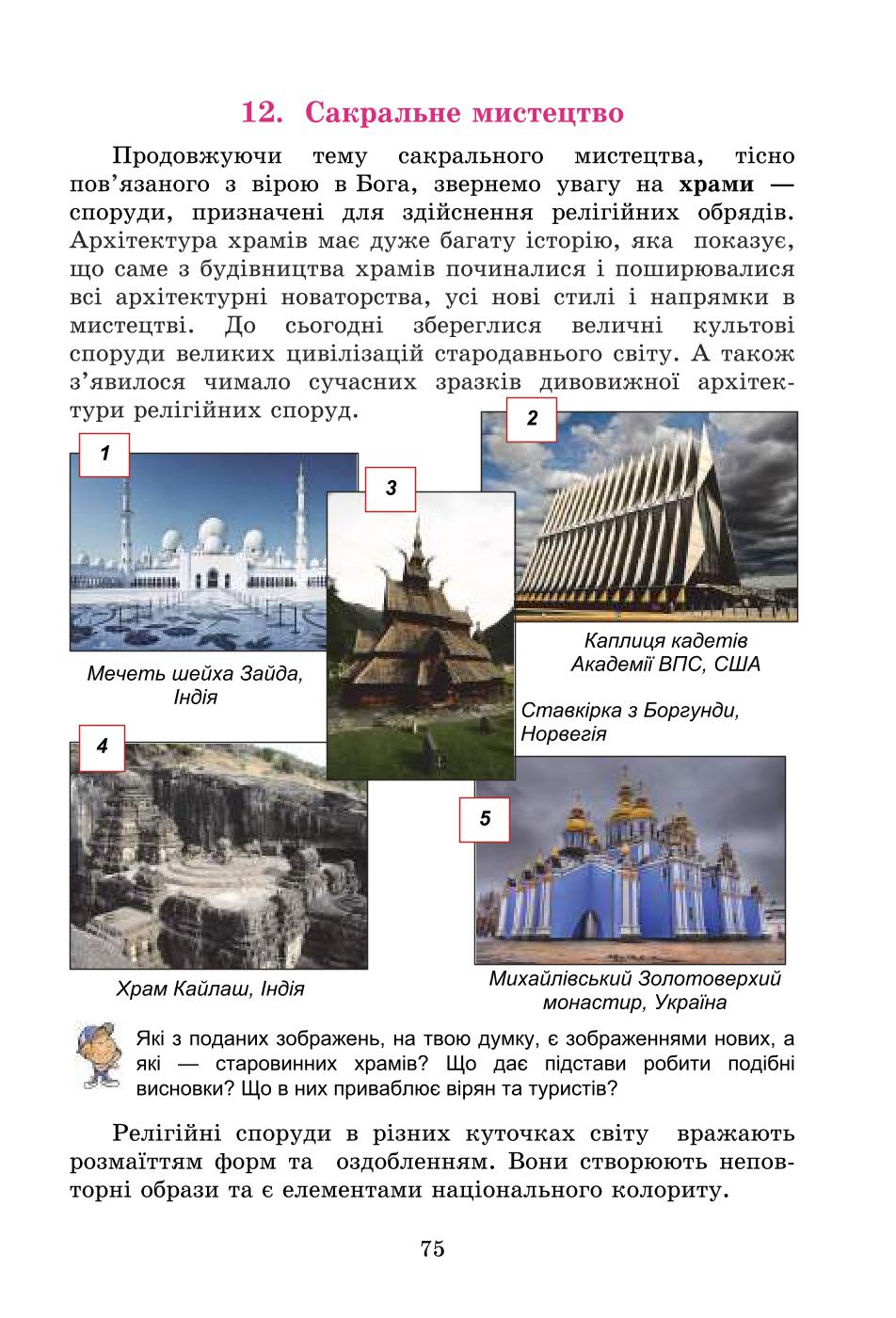 Мініатюра 75