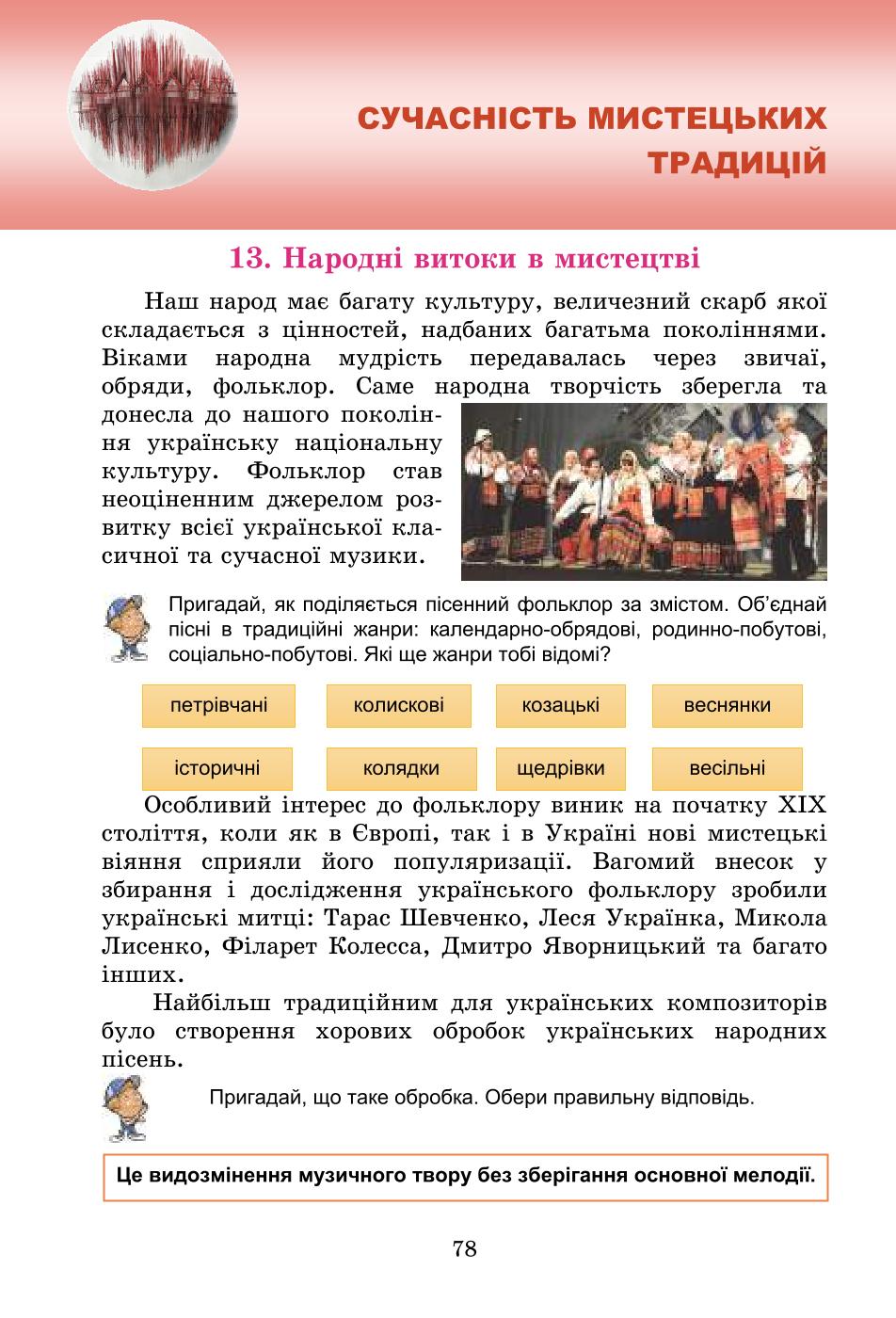 Мініатюра 78