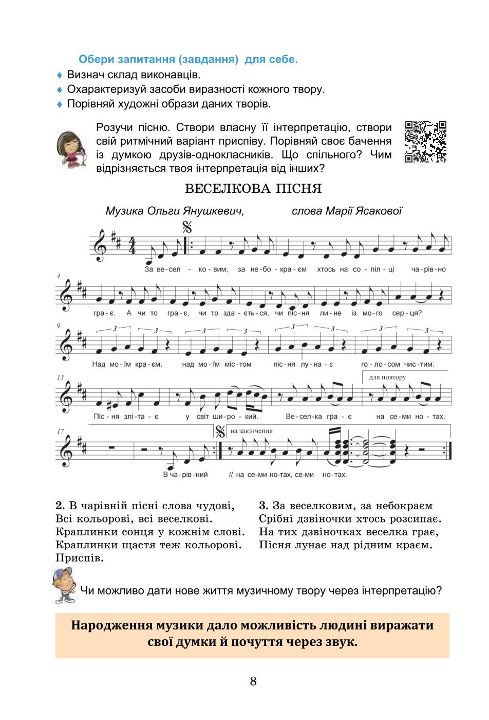 Мініатюра 8