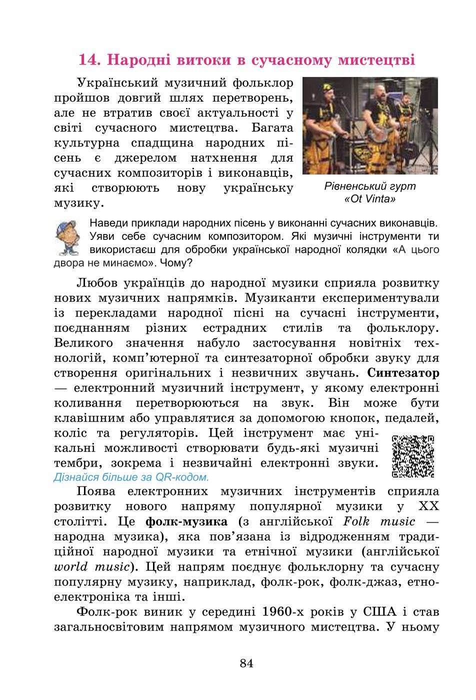Мініатюра 84