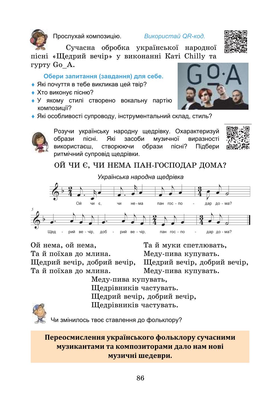 Мініатюра 86