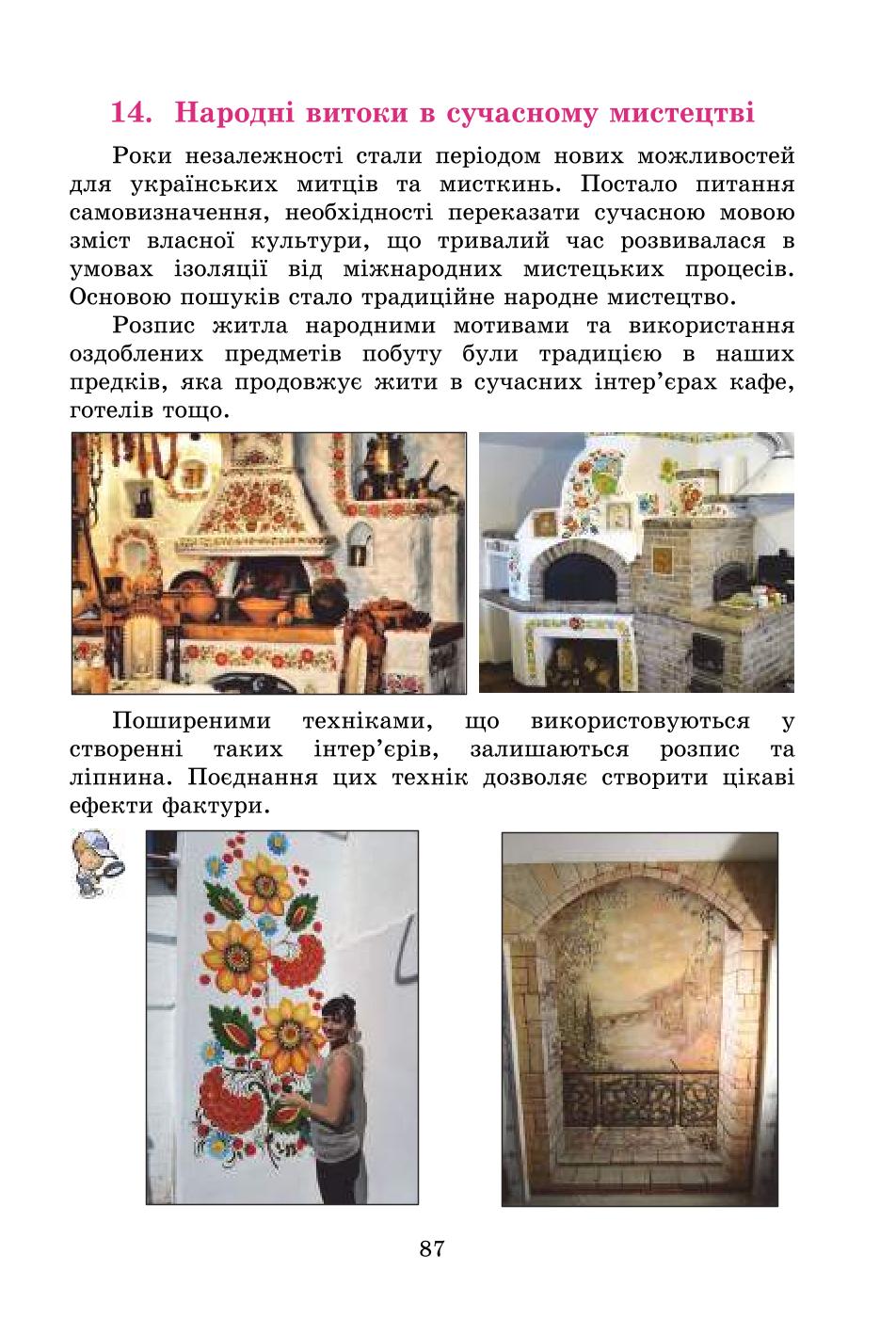 Мініатюра 87