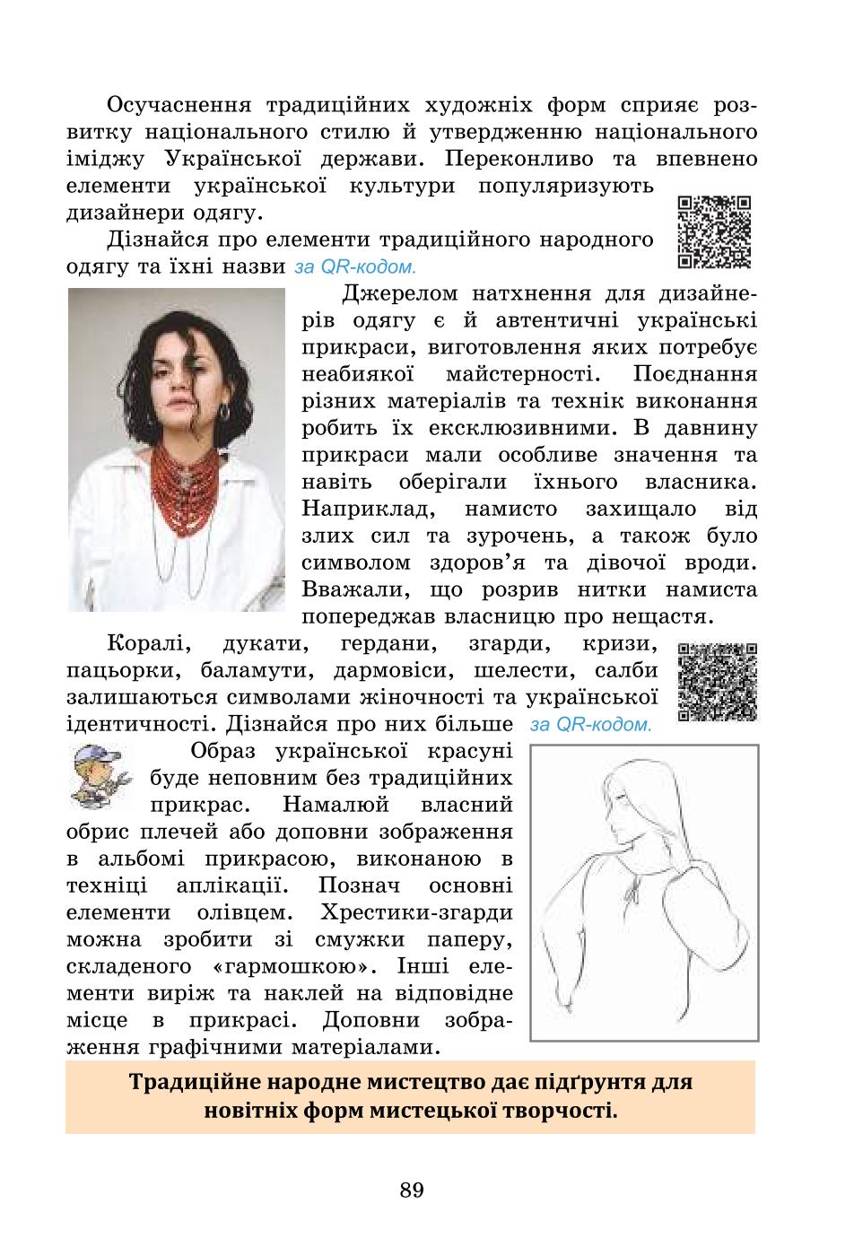 Мініатюра 89