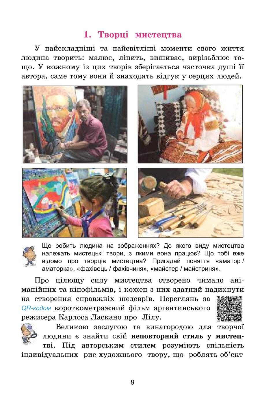 Мініатюра 9