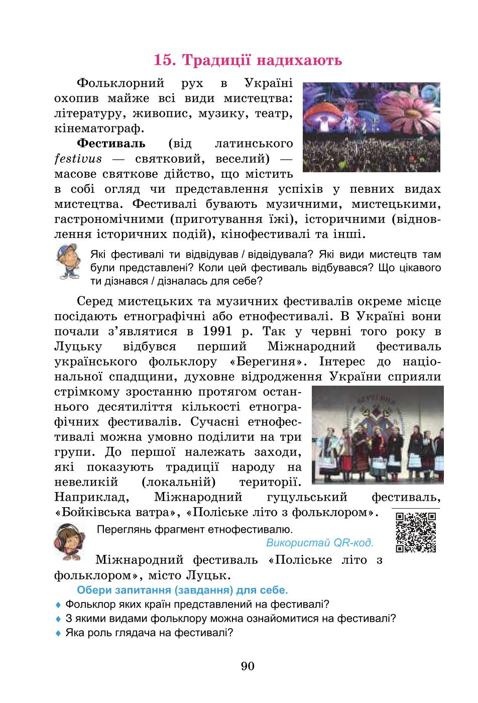 Мініатюра 90
