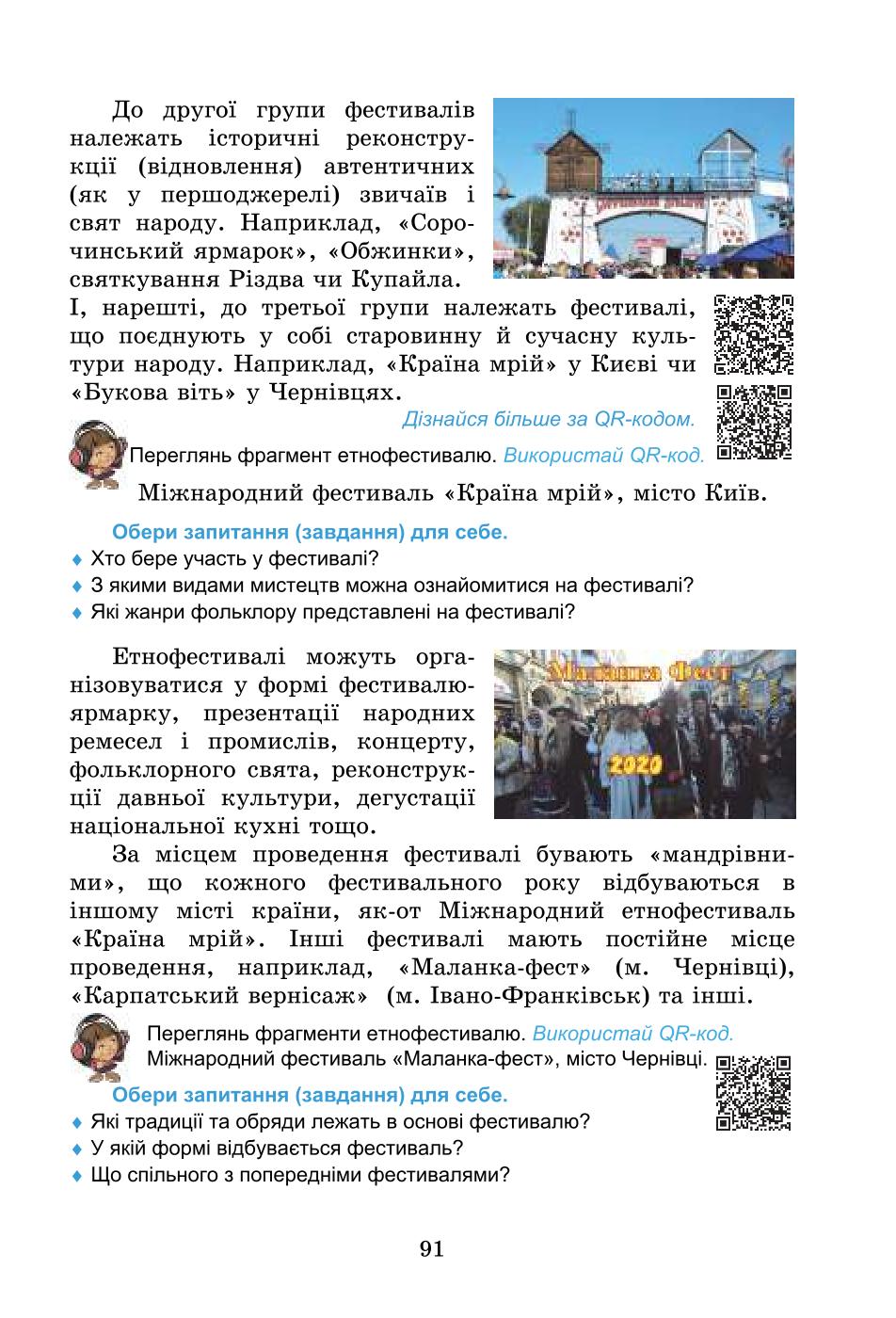 Мініатюра 91