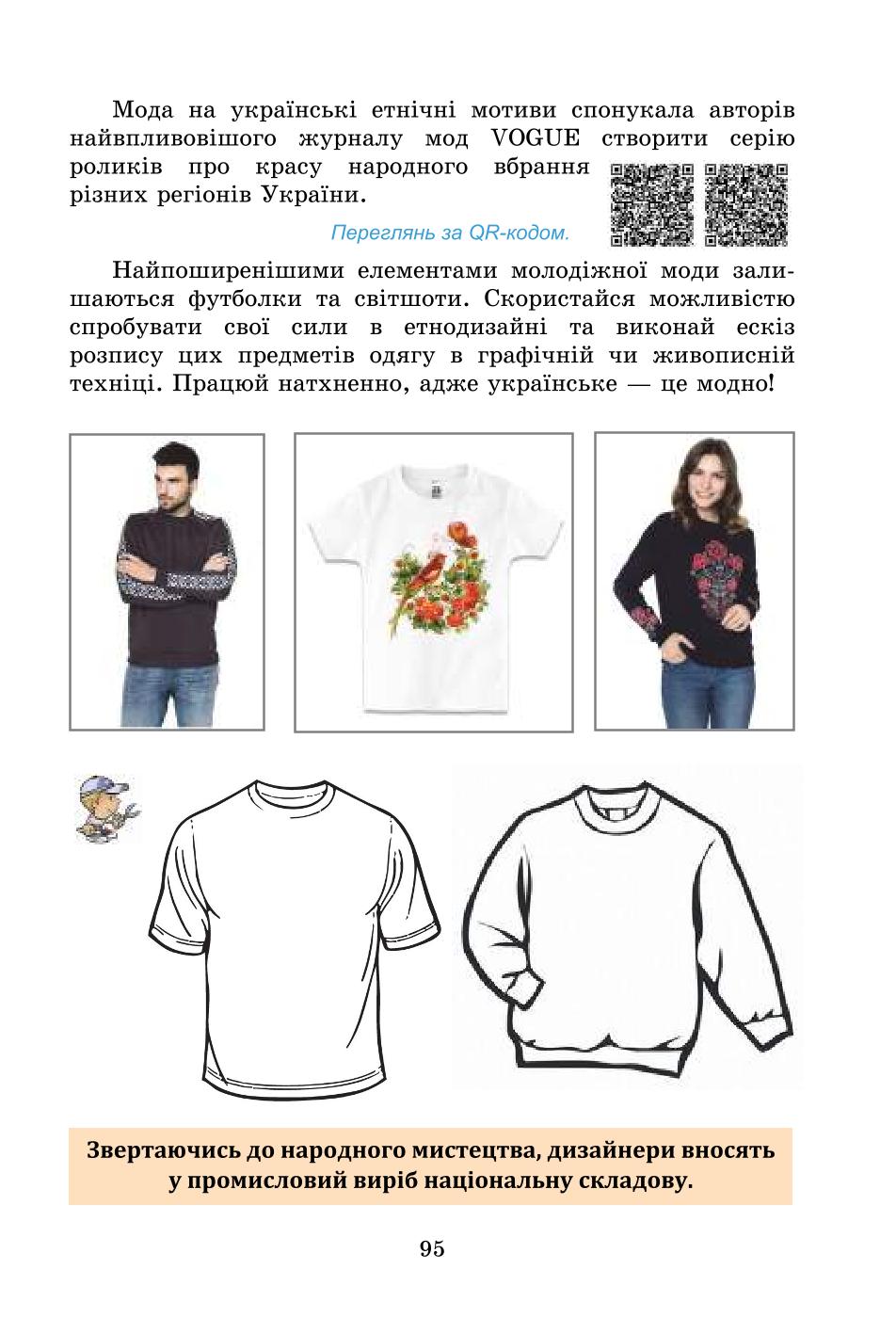Мініатюра 95
