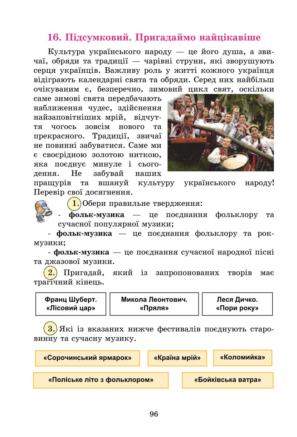 Мініатюра 96
