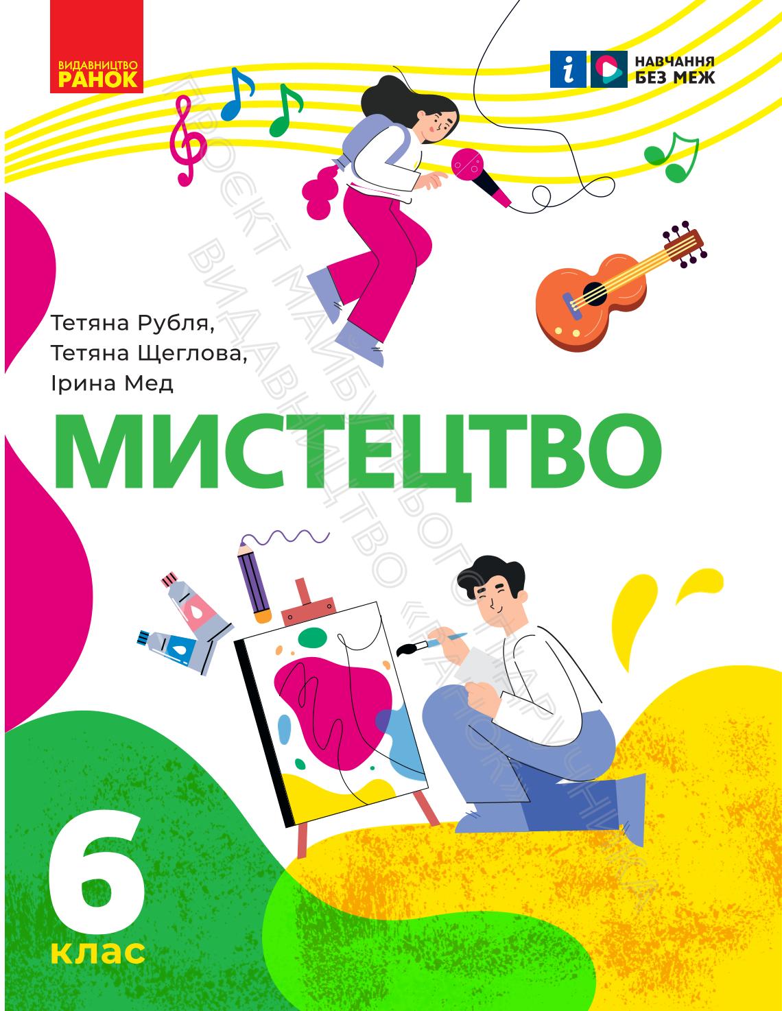 Сторінка 1