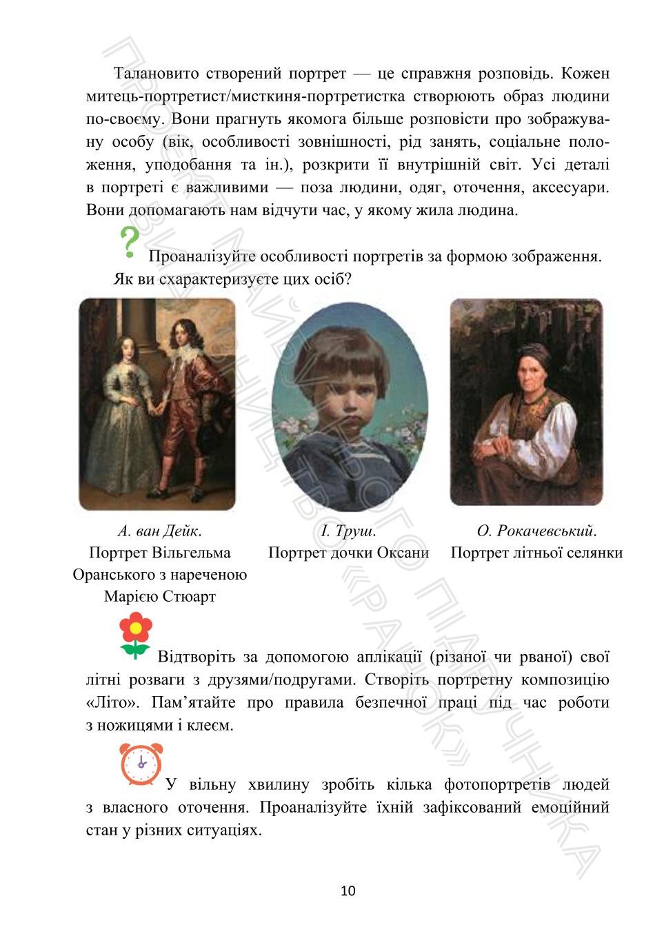 Мініатюра 10