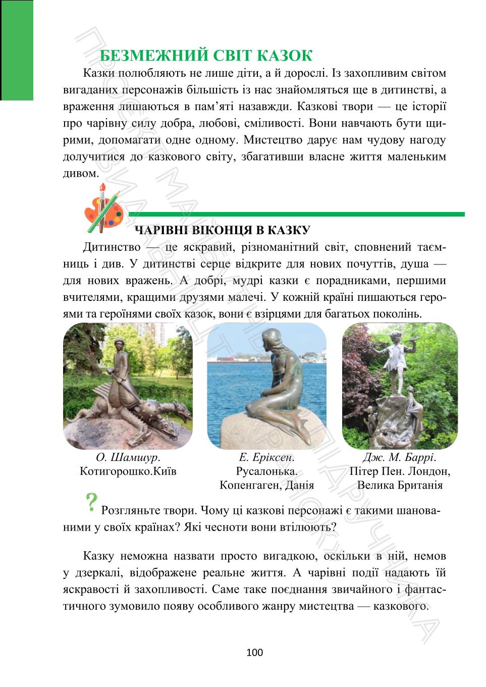 Мініатюра 100