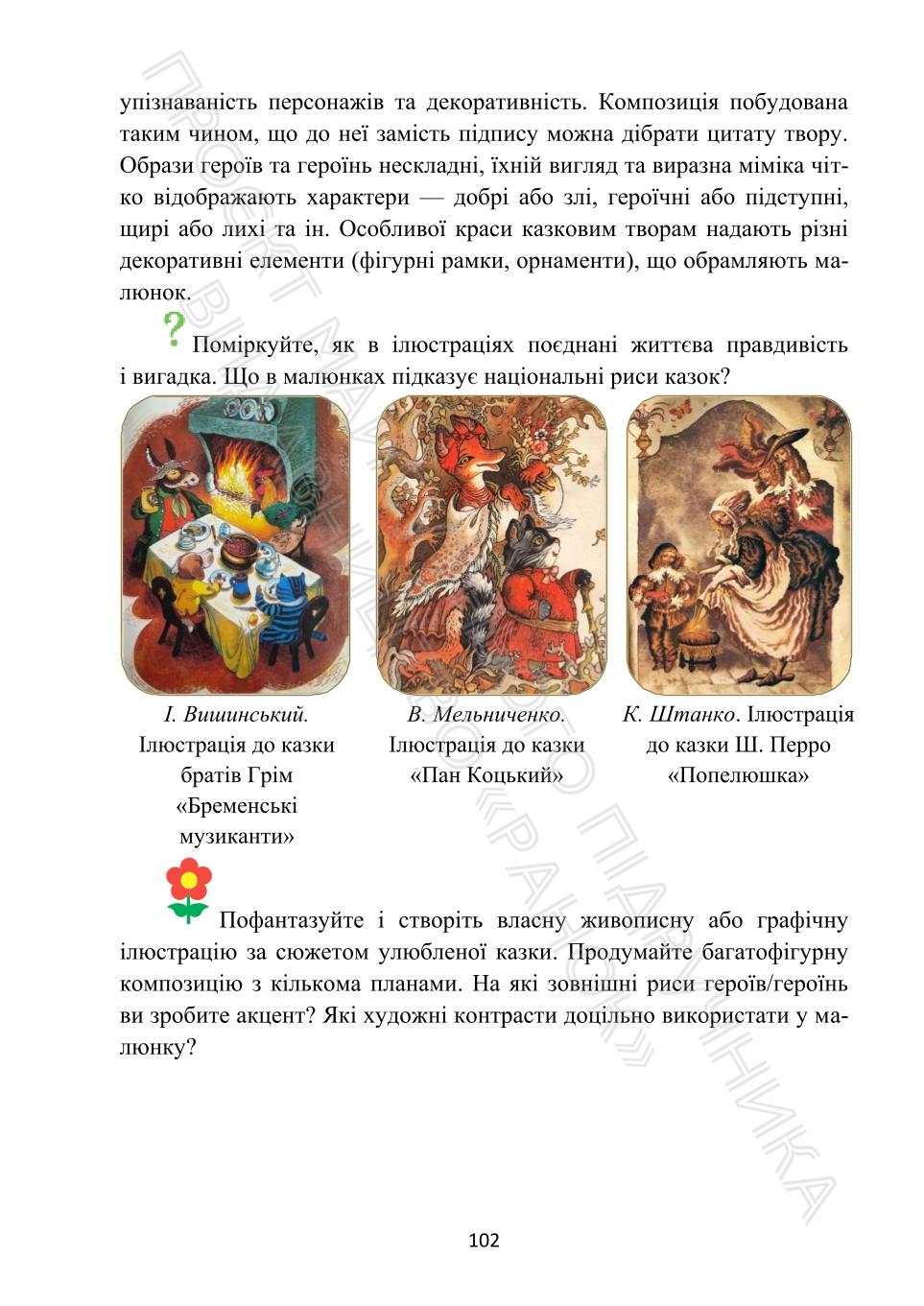 Мініатюра 102