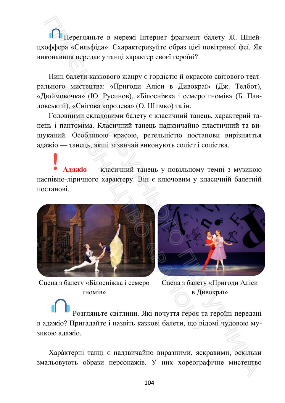 Мініатюра 104
