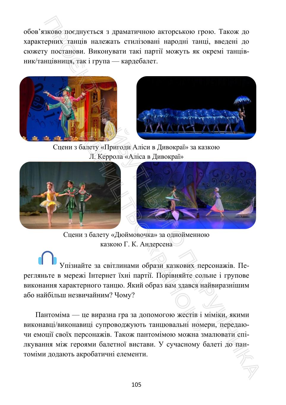 Мініатюра 105