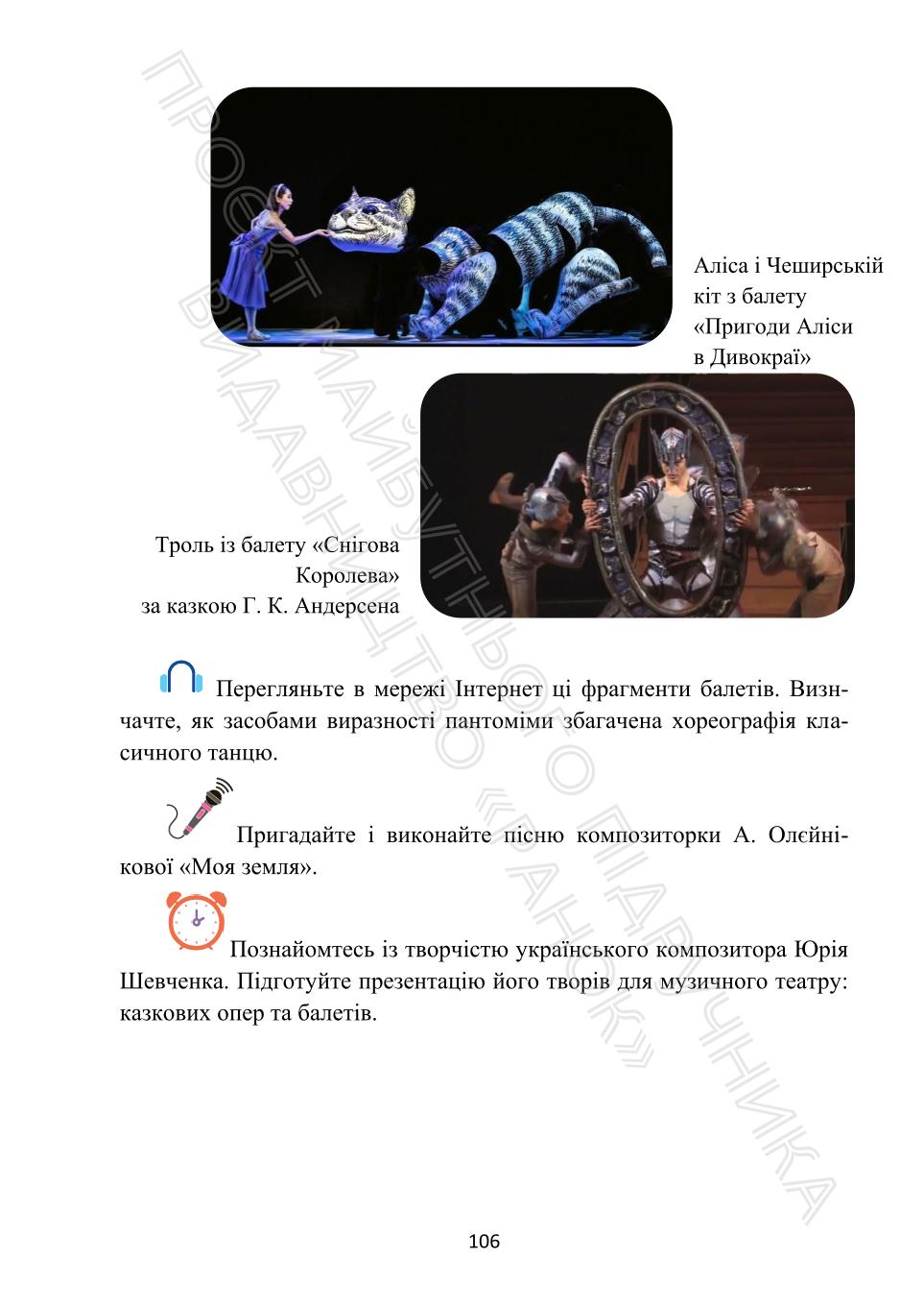 Мініатюра 106