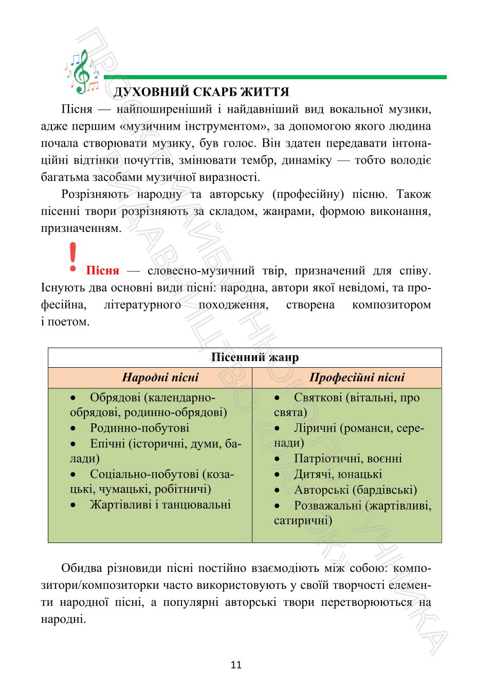 Мініатюра 11