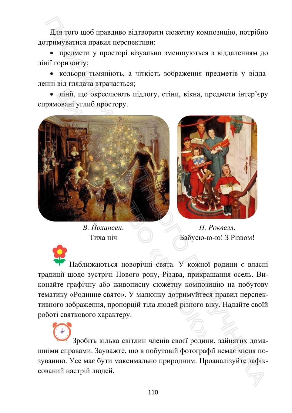 Мініатюра 110