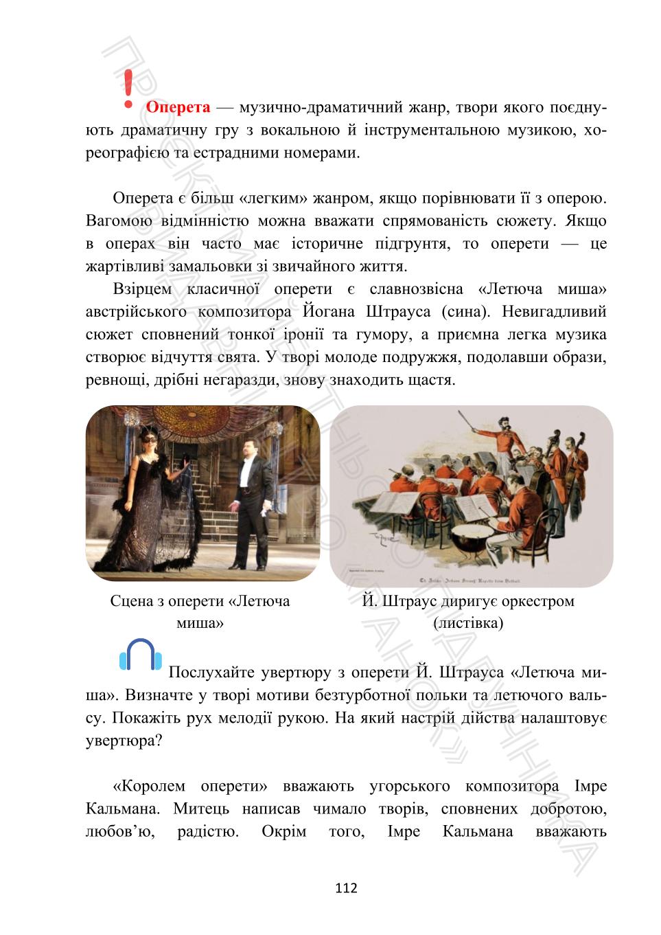 Мініатюра 112
