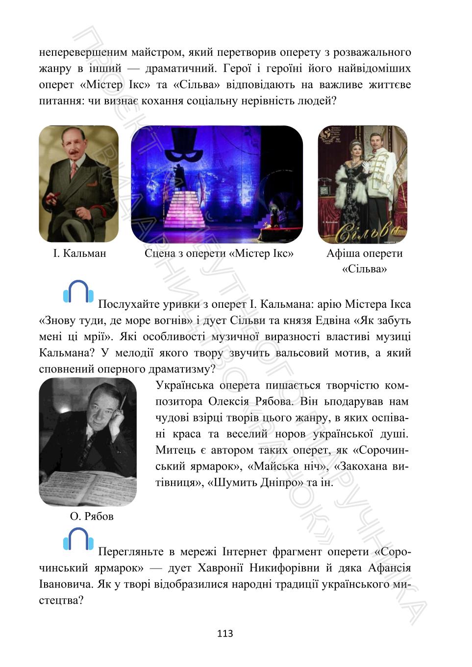 Мініатюра 113