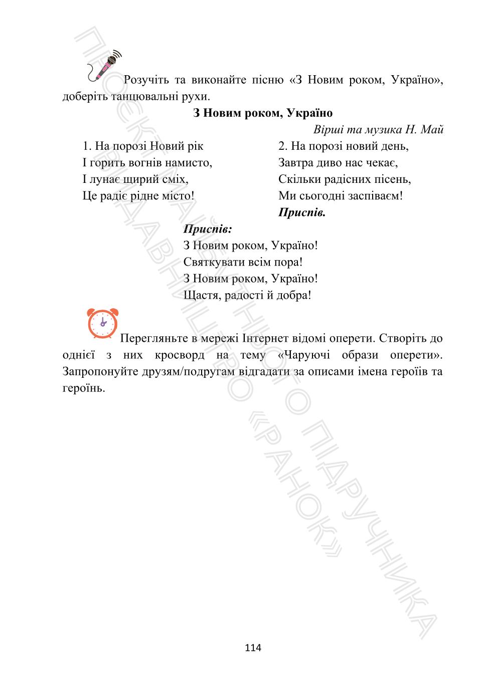 Мініатюра 114