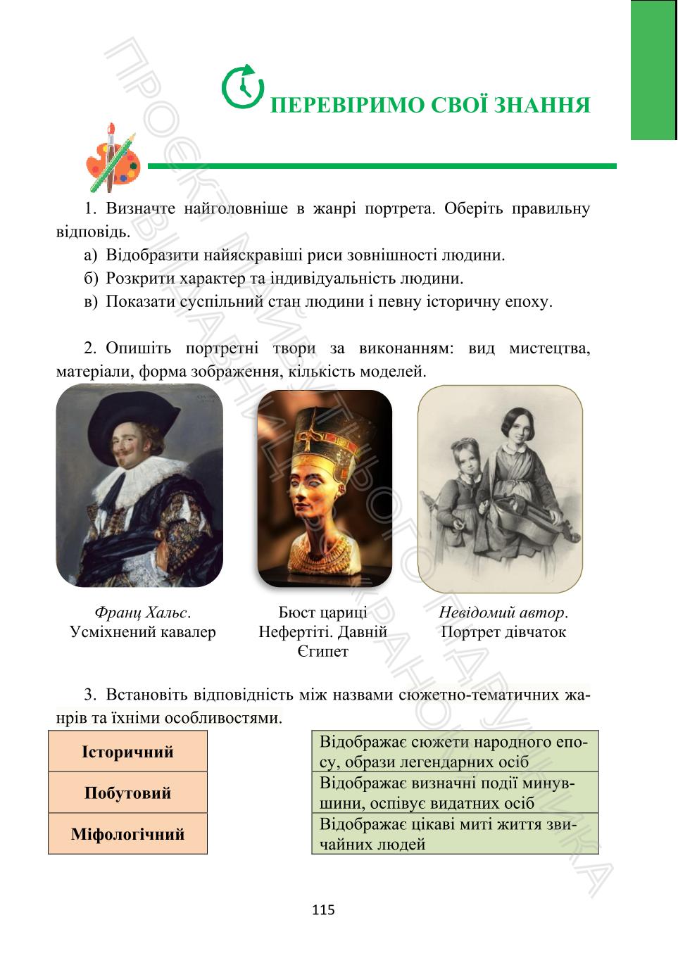 Мініатюра 115