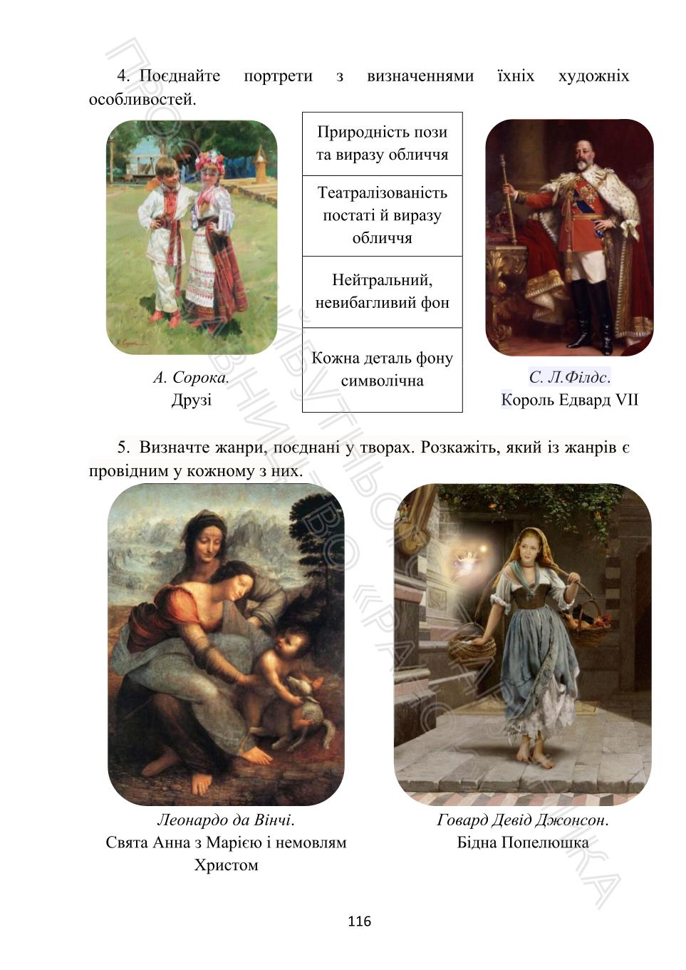 Мініатюра 116