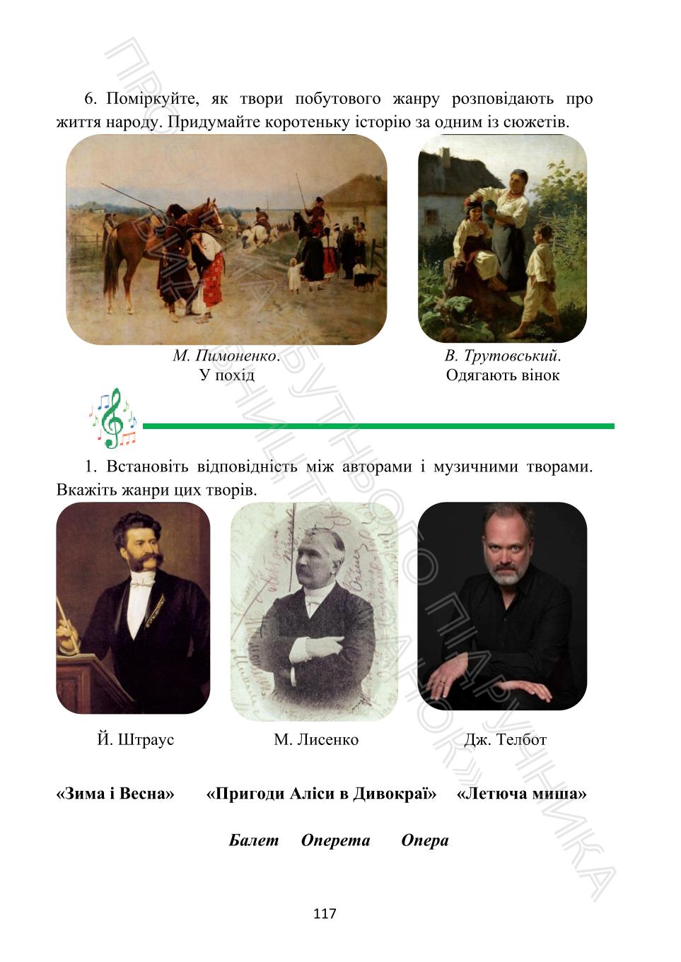 Мініатюра 117