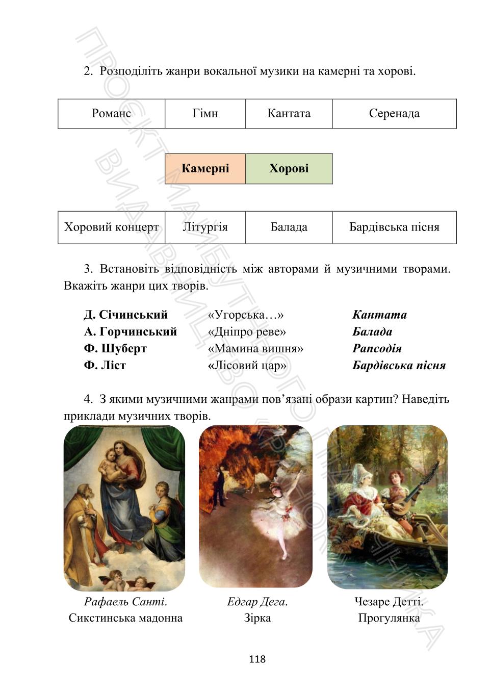 Мініатюра 118