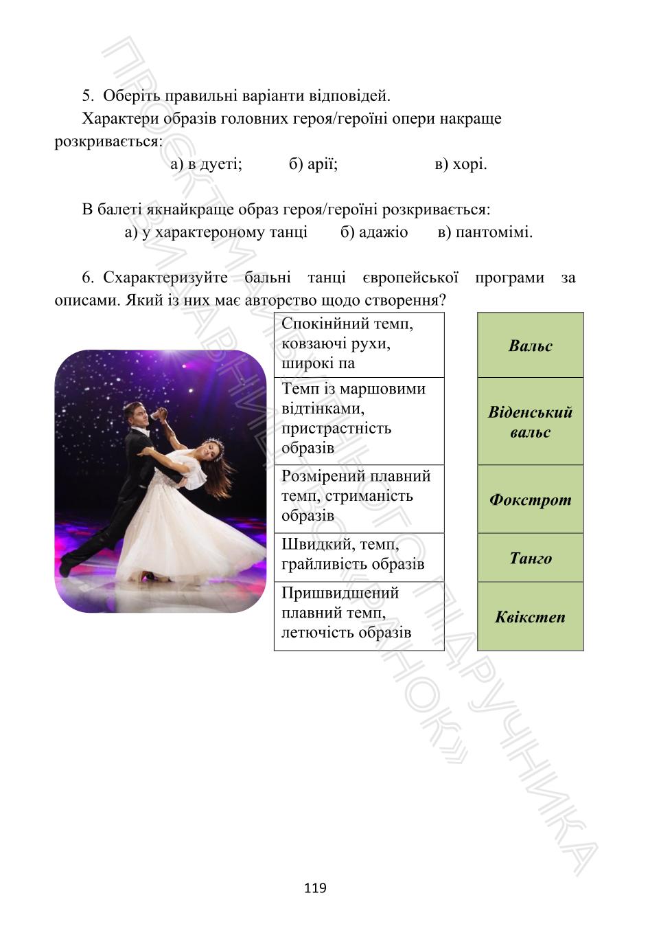 Мініатюра 119