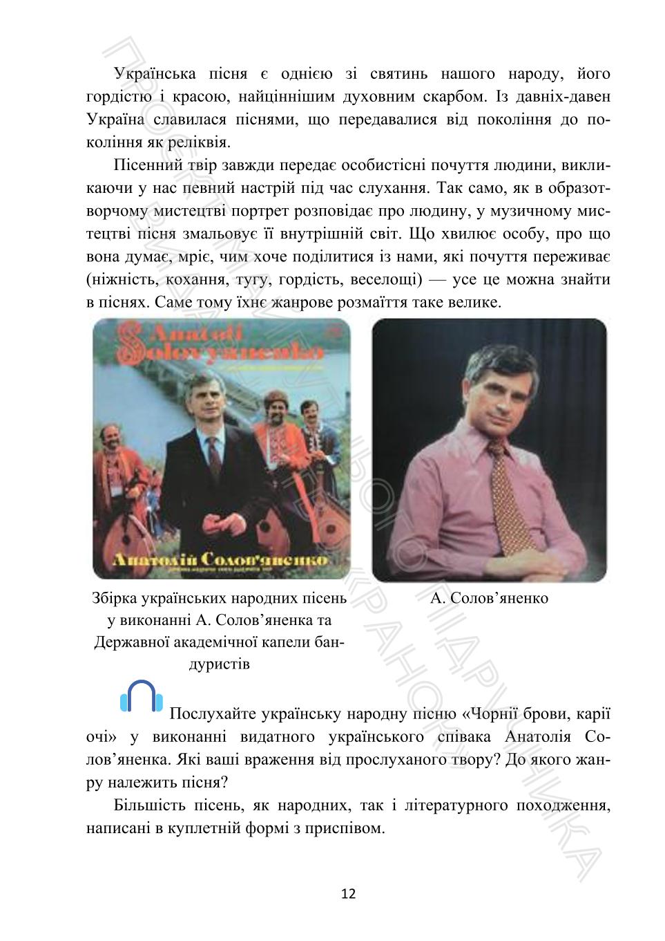 Мініатюра 12
